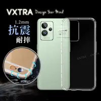 在飛比找ETMall東森購物網優惠-VXTRA realme GT2 Pro 防摔氣墊保護殼 空