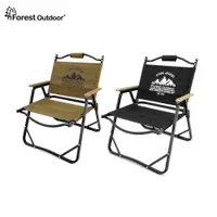 在飛比找蝦皮商城優惠-Forest Outdoor 【低座森活椅】 折疊椅 露營椅