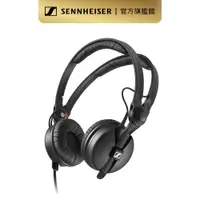 在飛比找蝦皮商城優惠-Sennheiser 森海塞爾 HD 25 專業型監聽耳機