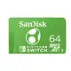 SanDisk 64GB記憶卡 Nintendo Switch專用 microSDXC UHS-I(U3)