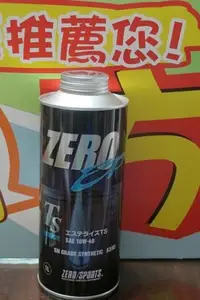 在飛比找Yahoo!奇摩拍賣優惠-愛淨小舖-日本原裝進口 ZERO 10W-40 特級全合成酯