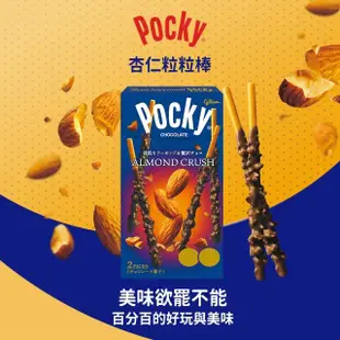 【Glico 格力高】Pocky百奇 極品巧克力棒10盒入(草莓粒粒/杏仁粒粒/極細)