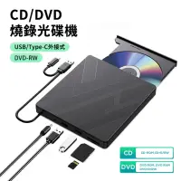 在飛比找momo購物網優惠-【ANTIAN】五合一 USB/Type-C 外接式CD/D