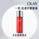 OLAY歐蕾 新生高效緊緻精華水150ML