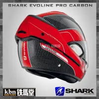 在飛比找Yahoo!奇摩拍賣優惠-☆KBN☆鐵馬堂 法國 SHARK Evoline Pro 