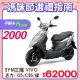 SYM 三陽機車 活力 125 七期/CBS/碟煞