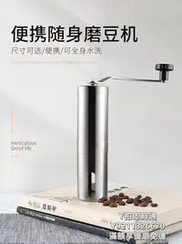 在飛比找Yahoo!奇摩拍賣優惠-【滿300出貨】咖啡機咖啡豆研磨機手磨咖啡機家用手搖咖啡磨豆