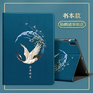 平板套 iPad保護殼 平板殼 適用ipad保護套air2平板ipad9保護殼2023防摔2023硅膠9.7英寸10.2第九八七87代34蘋果2018軟殼pro11全包國風『YS1822』