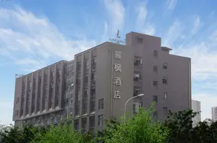 麗楓酒店(成都火車東站四川師範大學店)(原火車東站靜沙路店)Lavande Hotel (Chengdu East Railway Station Sichuan Normal University)