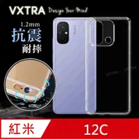 在飛比找PChome24h購物優惠-VXTRA 紅米Redmi 12C 防摔氣墊保護殼 空壓殼 