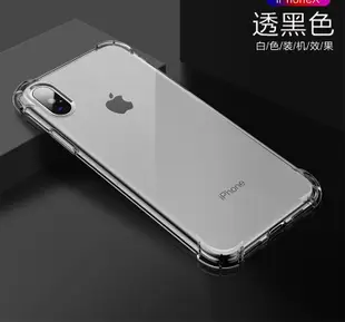 黑色透明殼 iphone7 i7 iphone7 防撞防摔四角加厚1.5MM 皇太厚款 空壓殼 現貨可掛繩