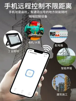 【應有盡有咨詢客服】智能遙控器 易微聯wifi手機遠程控制開關水泵遙控開關無線遙控220v智能定時器