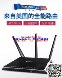 在飛比找露天拍賣優惠-現貨NETGEAR美國網件R7000 P高速光纖雙頻千兆無線