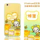 Rilakkuma 拉拉熊 OPPO R9s Plus 6吋 彩繪漸層保護軟套