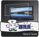 [護視長保護鏡] 台灣製 FOR Sony 40W660E 高透光 抗UV 40吋液晶電視護目鏡(鏡面合身款)