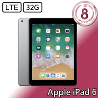 在飛比找PChome24h購物優惠-CP認證福利品 - Apple iPad 6 9.7 吋 A