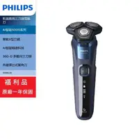 在飛比找momo購物網優惠-【Philips 飛利浦】AI智能5000系列 乾濕兩用三刀