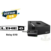 在飛比找蝦皮購物優惠-現貨 LINE6 Relay G10 電吉他 無線系統 無線