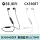 SENNHEISER CX 350BT 入耳式藍牙耳機 | 強棒電子專賣店