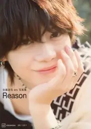 Ryuji Sato 4th Photo Collection Album Book Reason Actor Singer Japan