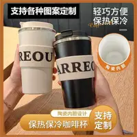 在飛比找蝦皮購物優惠-陶瓷保溫杯 750ml 陶瓷保溫杯 800ml 男女咖啡杯陶