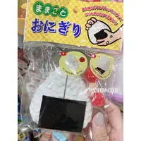 在飛比找蝦皮購物優惠-【邱邱】日本知育玩具-DIY日式三角海苔飯糰(JH05)