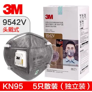 「壹號」現貨 口罩 3M活性炭口罩 9542V 9541VKN 防異味有機氣體粉塵PM2.5二手煙甲醛 公司貨