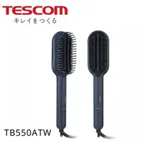 在飛比找樂天市場購物網優惠-【TESCOM】負離子直髮造型梳 TB550ATW 原廠公司