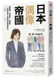 日本偶像帝國：練唱跳、學演技、玩綜藝，一段學會受人崇拜的男神養成史