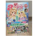 偶像學園AIKATSU 官方雜誌 第三季人物穿搭/介紹