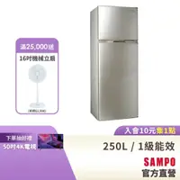 在飛比找蝦皮商城優惠-SAMPO聲寶 250L 經典系列變頻雙門冰箱-炫麥金 SR