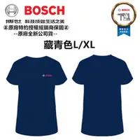 在飛比找台北益昌優惠-台北益昌 BOSCH T桖 T恤 短袖 工作服 衣服 男 藏