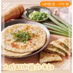 #JUICY# 大成酥嫩雞肉薄餅（140克/片）🛒｜露營｜點心｜