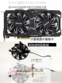 在飛比找露天拍賣優惠-ZOTAC索泰GTX1060-6GD5 毀滅者HA 6G遊戲