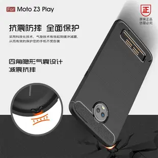 MOTO Z3Play手機殼碳纖維motoz3play全包邊保護套摩托羅拉Z3 Play