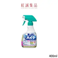 在飛比找蝦皮商城優惠-【KAO 花王】廚房清潔漂白泡沫噴霧400ml｜日本｜紅誠集