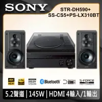 在飛比找momo購物網優惠-【SONY 索尼】5.2聲道環繞擴大機+書架型喇叭組+藍牙黑