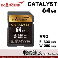在飛比找數位達人優惠-Exascend Catalyst UHS-II V90 電