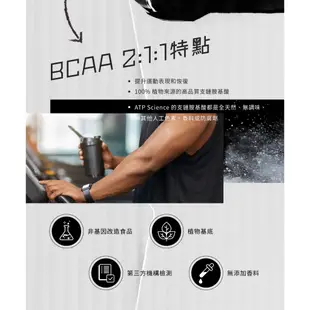 即期品促銷【 ATP Science 】澳洲 BCAA 2:1:1 支鏈胺基酸粉 250g