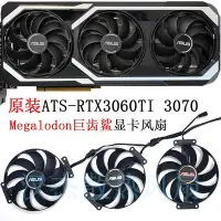 在飛比找Yahoo!奇摩拍賣優惠-ats-rtx3060ti 3070 cf9010u12d巨