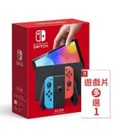 在飛比找PChome24h購物優惠-Switch OLED 款式主機(紅藍色)+熱門遊戲多選一送