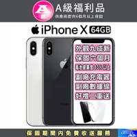 在飛比找PChome24h購物優惠-【福利品】Apple iPhone X (64G)