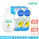 【Kracie Naive】娜艾菩沐浴乳 1+2組合 ( 瓶530ml+補充380ml /3款可選 )-日本境內版