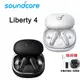 ⭐台灣現貨【Soundcore Liberty 4】真無線藍芽耳機｜無損音質｜自適應降噪｜心率監測｜藍芽5.3