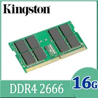 在飛比找PChome24h購物優惠-Kingston 金士頓 DDR4 2666 16GB 筆記