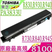 在飛比找樂天市場購物網優惠-TOSHIBA PA3929U 電池(原廠最高規) R630