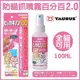 日本TAURUS金牛座- 防貓抓噴霧百分百 2.0 - 100ml (8.4折)