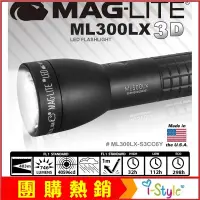 在飛比找蝦皮購物優惠-(台灣出貨)MAGLITE® ML300LX™3-Cell 