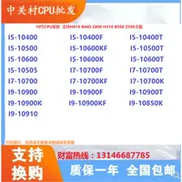 在飛比找蝦皮購物優惠-【超值現貨 保固】I5-10400/F 10505 1060