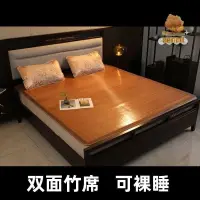 在飛比找蝦皮購物優惠-直筒涼席 竹涼蓆 涼席 涼墊 單人 雙人 加大 特大 竹席 